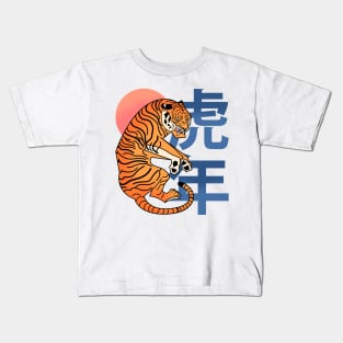 Year of the tiger chinese Kids T-Shirt